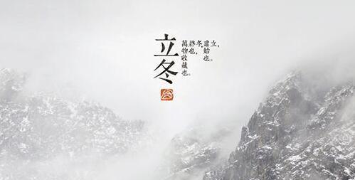 立冬创意个性好句——让你在寒冷中闪耀光芒（独特）