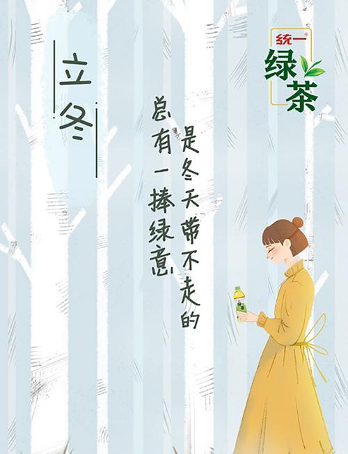 立冬创意个性好句——让你在寒冷中闪耀光芒（独特）