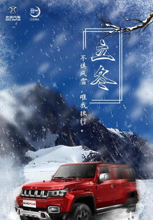 立冬创意个性好句——让你在寒冷中闪耀光芒（独特）