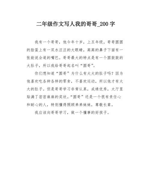 夏至微山湖作文200字怎么写？（《夏至微山湖畔的青春篇章》）