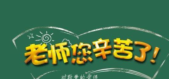 用心教育，点亮未来（用心教育）