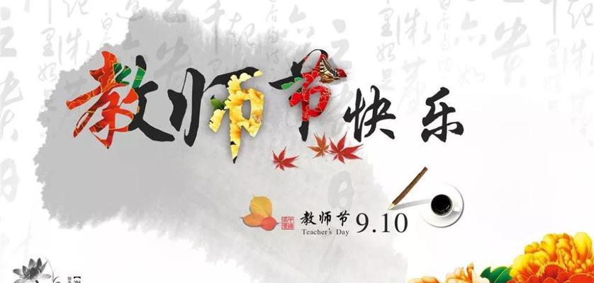 用心教育，点亮未来（用心教育）
