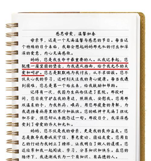 以母亲节陪伴母亲的作文为话题的作文怎么写（《母爱如画，我心相随》）