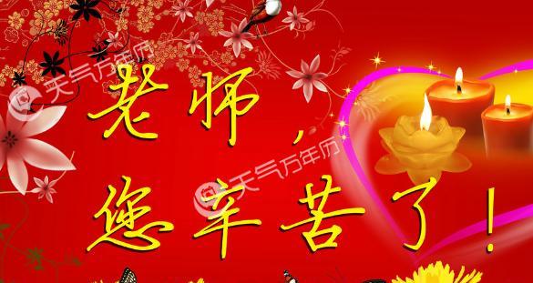 致敬伟大的老师，感谢您的辛勤付出（致敬伟大的老师）