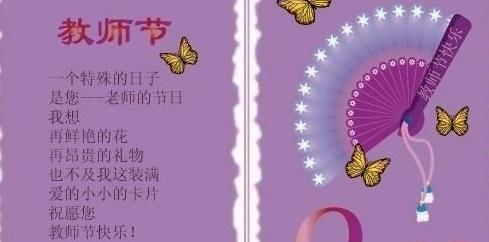 致敬伟大的老师，感谢您的辛勤付出（致敬伟大的老师）