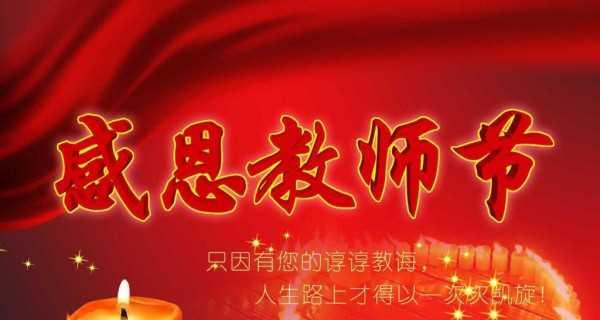 致敬伟大的老师，感谢您的辛勤付出（致敬伟大的老师）