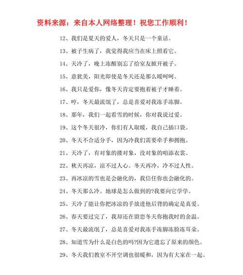八十句唯美短句，尽赞秋天之美（八十句唯美短句）