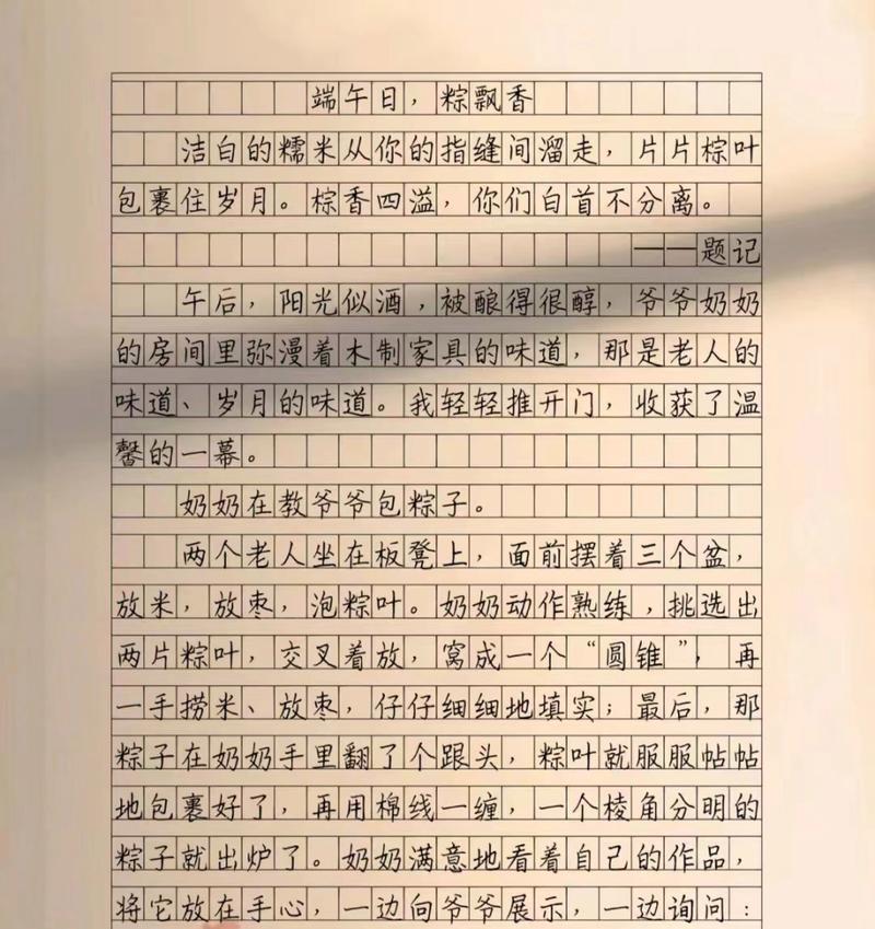 我端午节的作文怎么写（《端午佳节：小学生的传承之梦》）