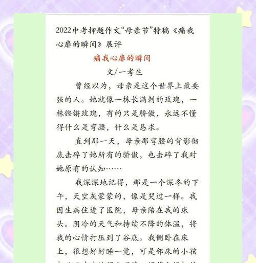 有关中考作文母亲节的作文怎么写（《心灯映慈影——我与母亲的春日对话》）