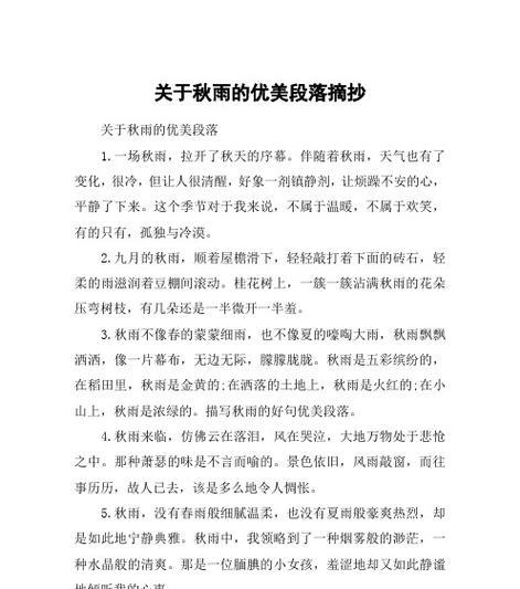 2024，秋天，如此美妙（用唯美句子描绘这个季节的魅力）
