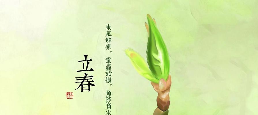 立春赞歌（用美丽的词语赞美春天的到来）