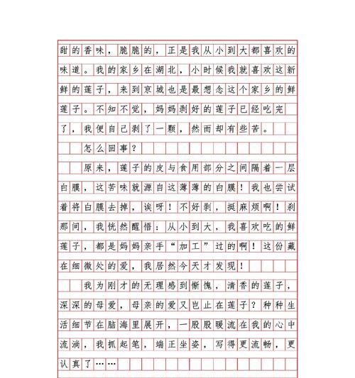 以母亲节作文高分素材为话题的作文怎么写（《亲情的温暖：一位高中生的母爱颂歌》）