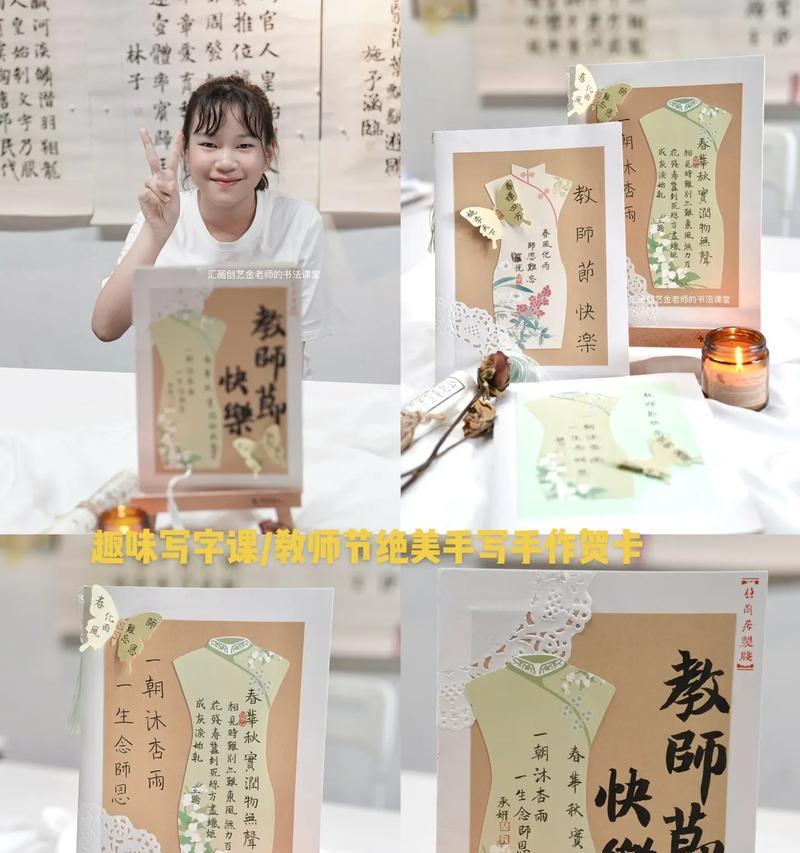 教师节，感恩有您——2024年赞美教师节