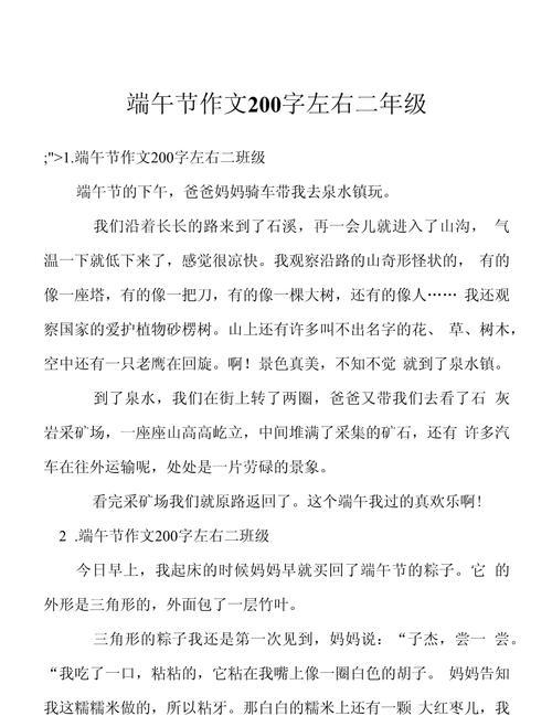 以端午节介绍200字作文为话题的作文怎么写（《屈原精神的当代传人》）