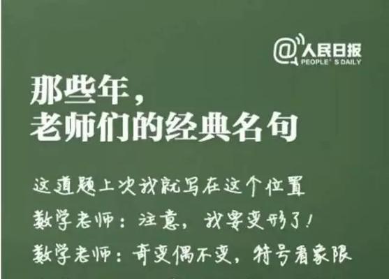 2024教师节：致敬最美的人——教师