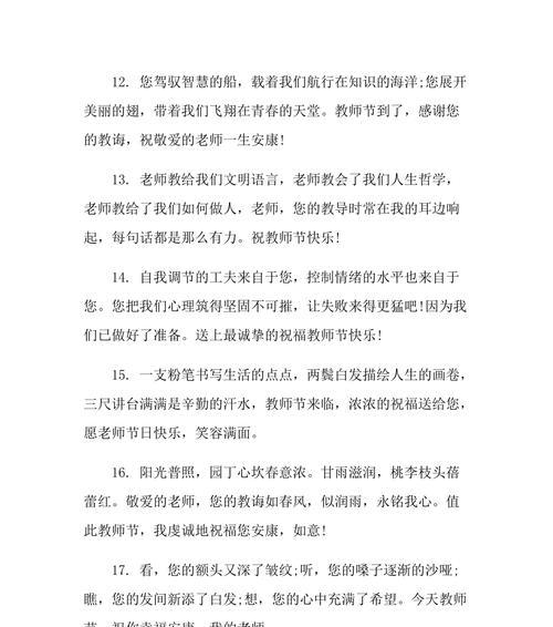 2024教师节：致敬最美的人——教师