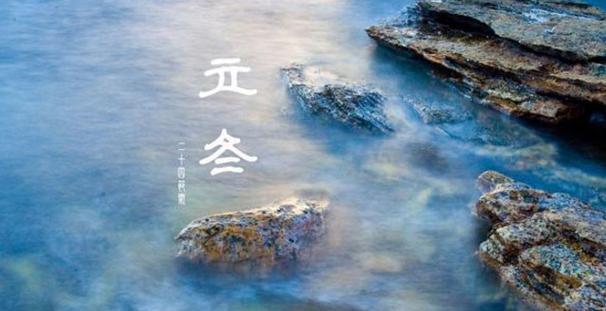 寻觅冬日美丽（以立冬经典好句2024为灵感）