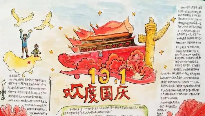 绽放爱，赞美国庆节（用唯美短句）