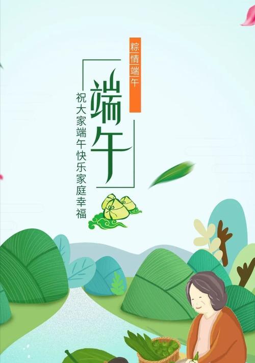 荡漾端午节，神秘与传统交织（2024年端午节）