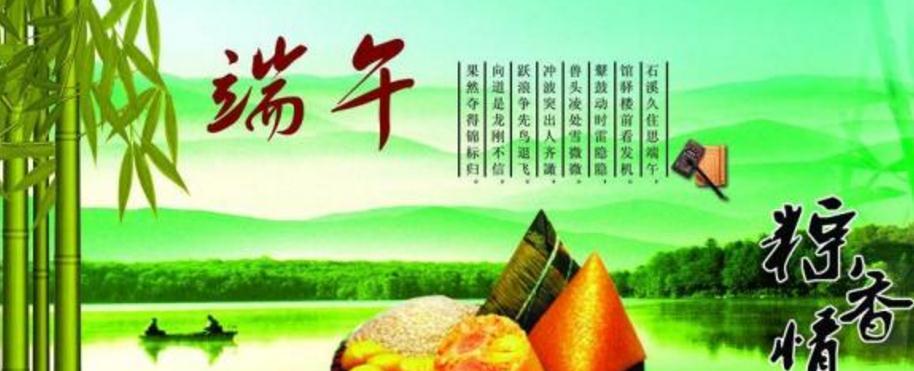 荡漾端午节，神秘与传统交织（2024年端午节）