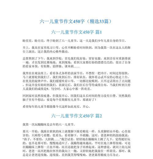 六月儿童节怎么写（《六月花儿开——儿童节的中学生回忆》）