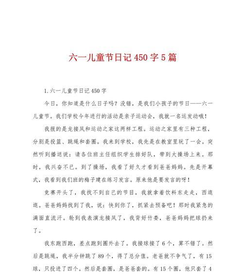 六月儿童节怎么写（《六月花儿开——儿童节的中学生回忆》）