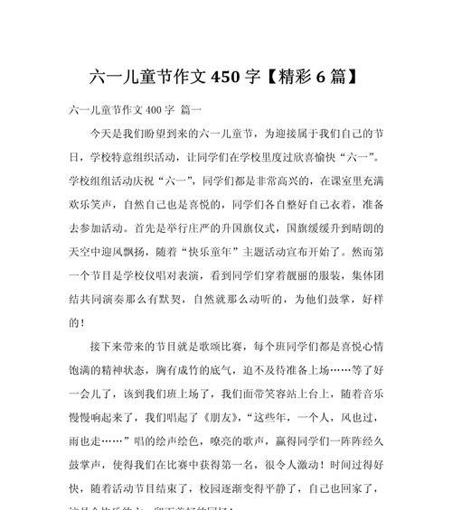 六月儿童节怎么写（《六月花儿开——儿童节的中学生回忆》）