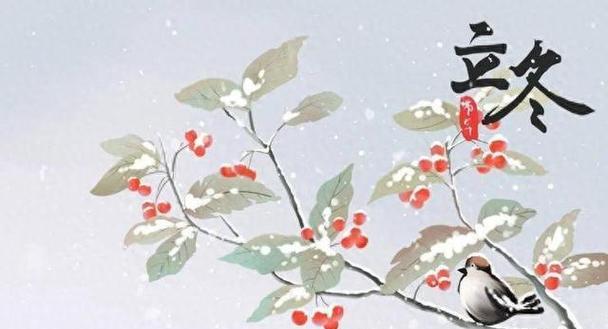立冬暖心（冬季的温暖瞬间）
