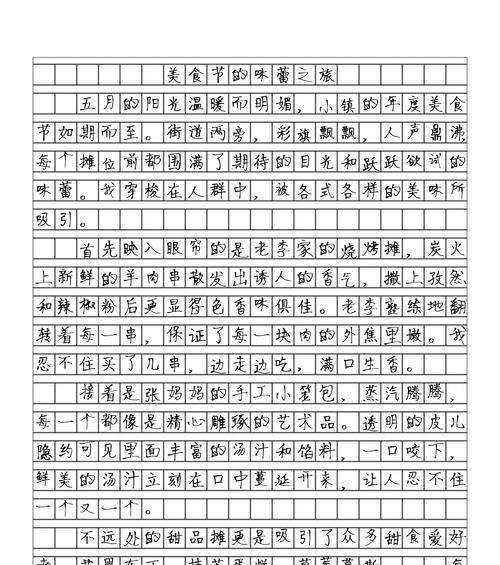 立夏饭的作文怎么写？（《夏至光影下的校园情》）