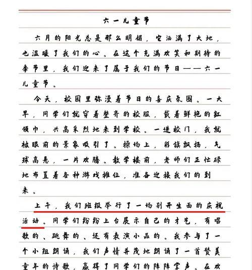 以儿童节中回荡的笑声作文为话题的作文怎么写（《童心未泯，笑语盈盈》）