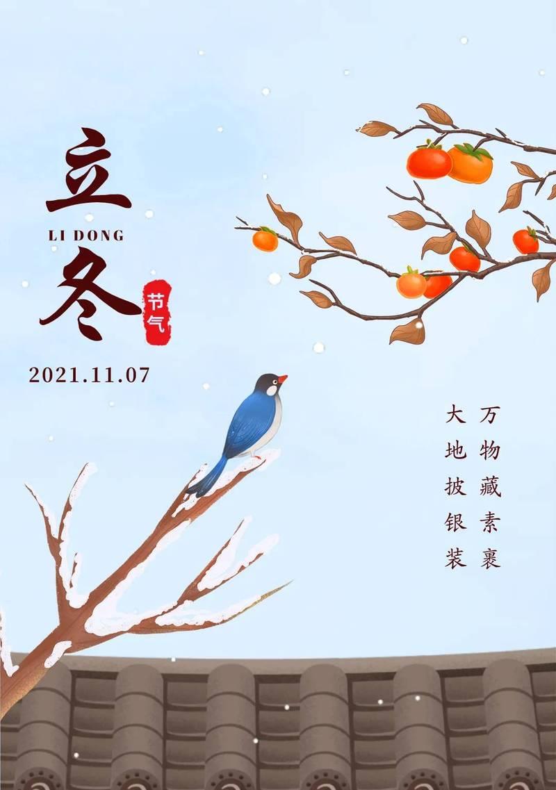 寒气逼人，立冬来袭（唯美句子）