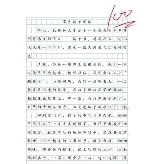以家乡端午节的作文600字为话题的作文怎么写（《粽香情浓端午节》）
