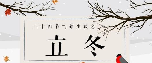 寒气逼人，立冬来袭（唯美句子）