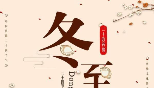 立冬祝福——感恩珍惜