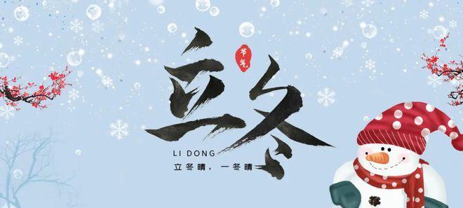 用25个段落，为你带来25种不同的立冬祝福语（用25个段落）