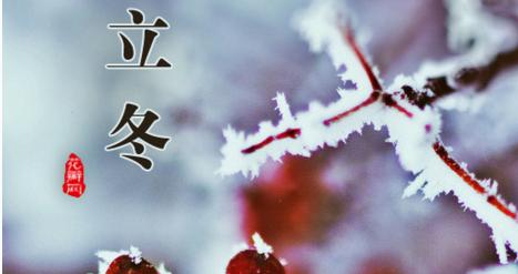 立冬祝福语（用25个段落）