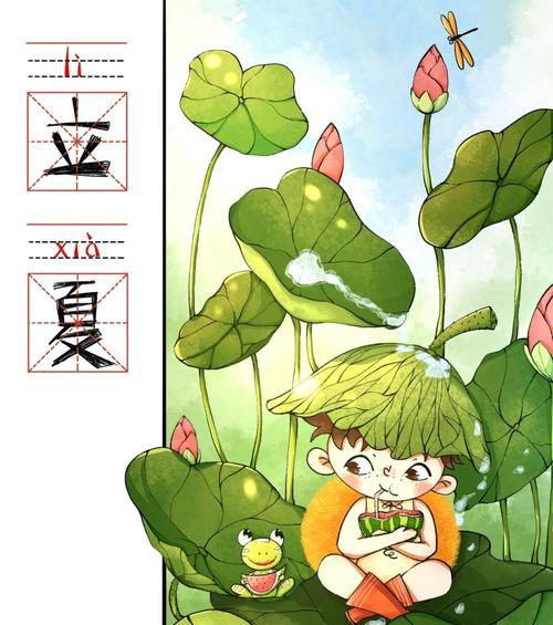 立夏节气作文怎么写？（《立夏节气的诗意故事》）
