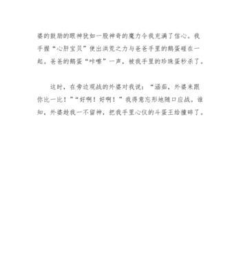 立夏之斗蛋作文怎么写？（《立夏斗蛋，青春的味道》）