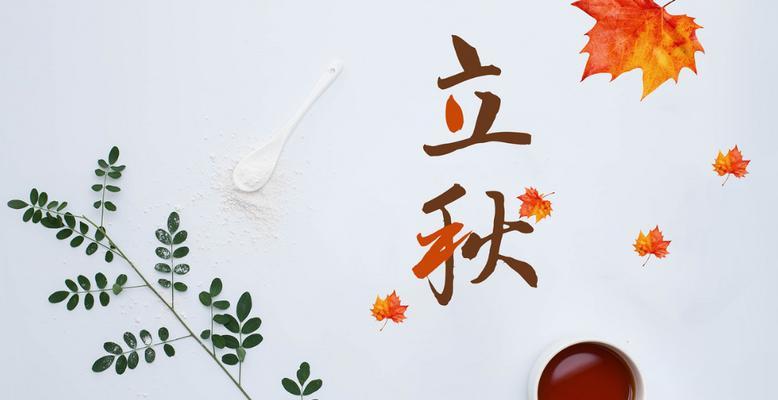 感受秋天的美好（感受秋天的美好）