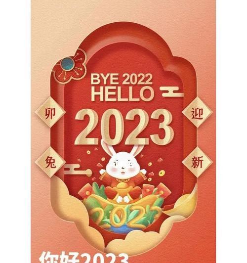 2024再见2024，你好——永恒的告别和新的开始