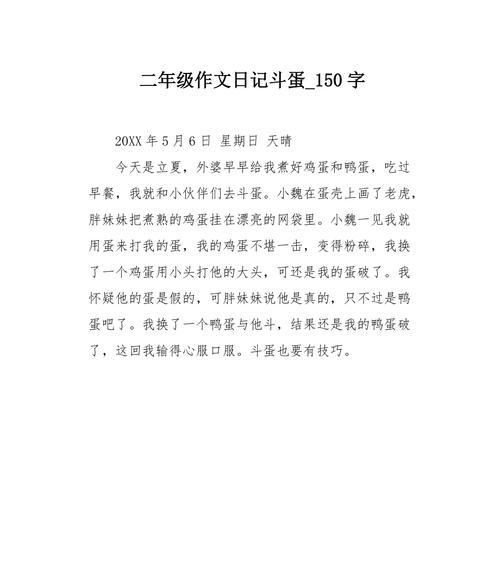 立夏斗蛋活动怎么玩？（《立夏时节斗蛋趣》）