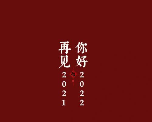 《再见2024，你好未来》