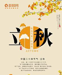 立秋节气，心情好句（唤醒内心的美好）