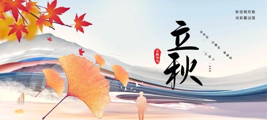 立秋节气，心情好句（唤醒内心的美好）