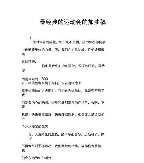 《浓墨重彩·2024世界运动会》