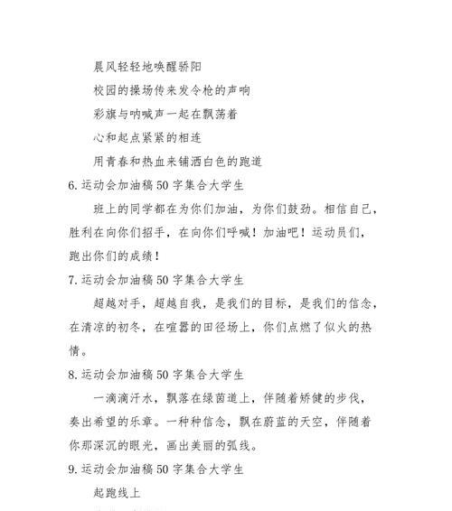 《浓墨重彩·2024世界运动会》