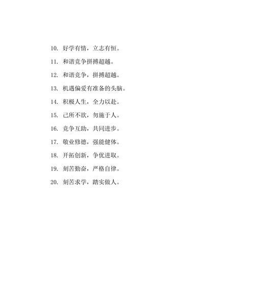 2024运动会口号16字押韵——为未来点燃希望