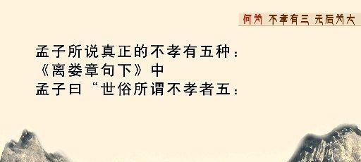 代表孝道的美好情感（代表孝道的美好情感）