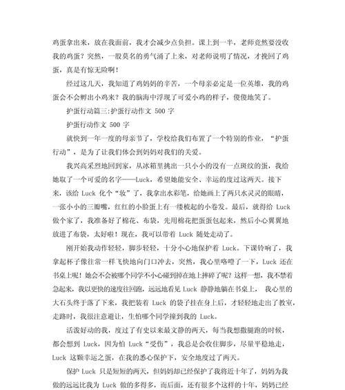 立夏撞蛋作文怎么写？（《立夏时节，蛋壳里的童趣》）