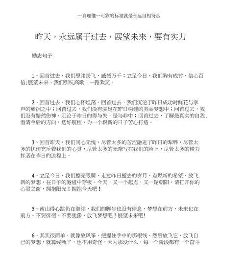 《未来的繁星》